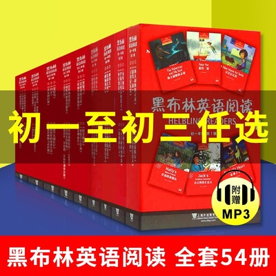 黑布林英语阅读初中高中