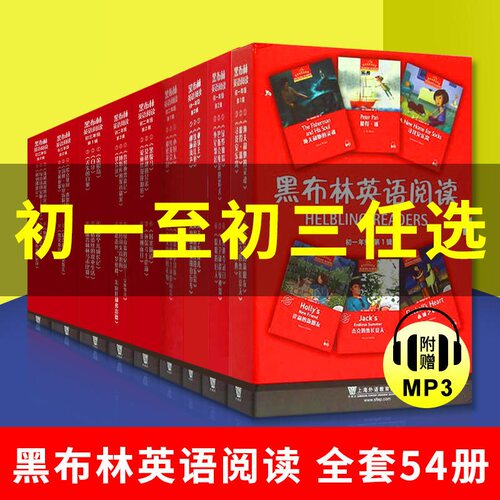 黑布林英语阅读初中高中