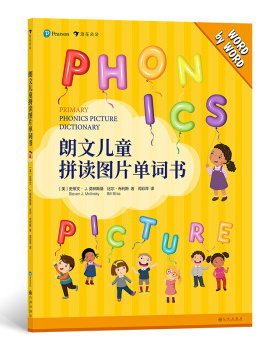 朗文儿童拼读图片单词书Word by Word Primary Phonics Picture Dictionary [美]史蒂文·J.莫林斯基,[美]比尔·布利斯