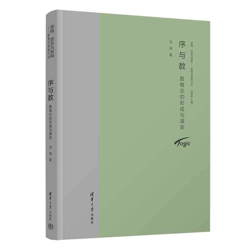 序与数:数概念的形成与演变高性价比高么？