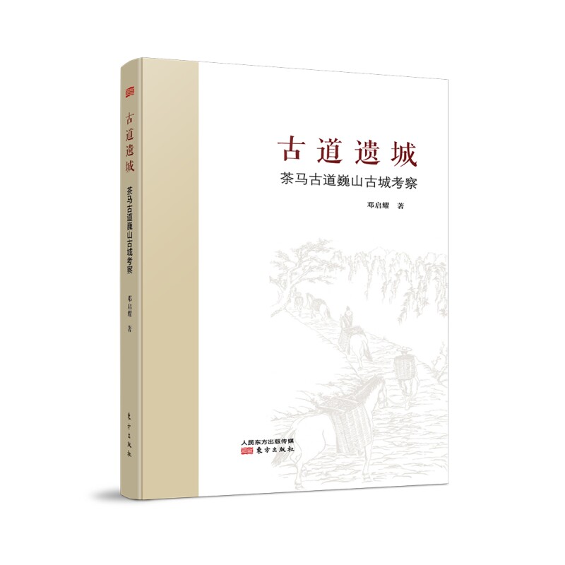 古道遗城:茶马古道巍山古城考察