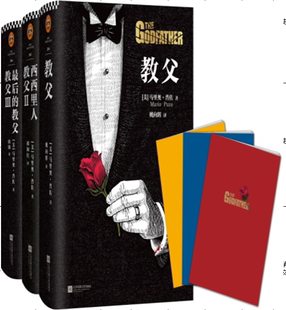《教父》三部曲全新精装典藏版(全3册) 读客熊猫君 新华书店上海书城 正版保证