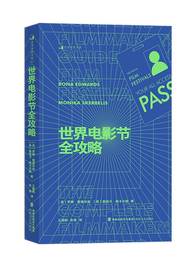 世界电影节全攻略后浪