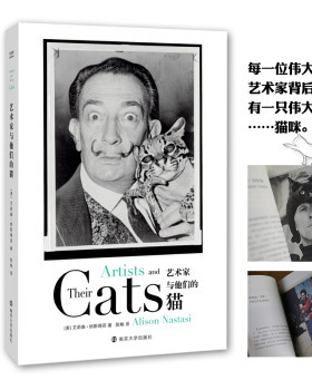 艺术家与他们的猫 艾莉森·纳斯塔西