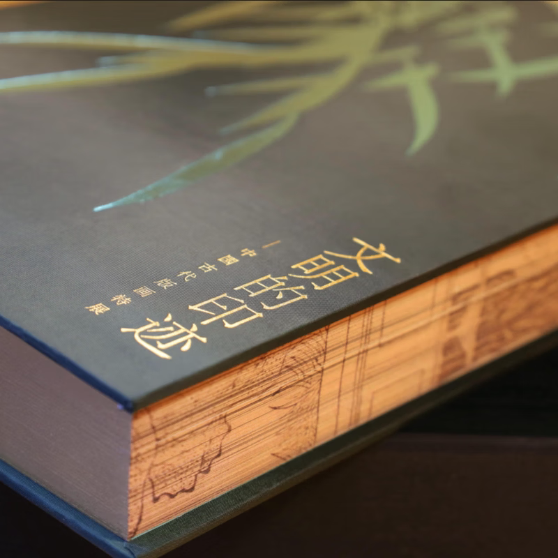 文明的印迹——中国古代版画特展