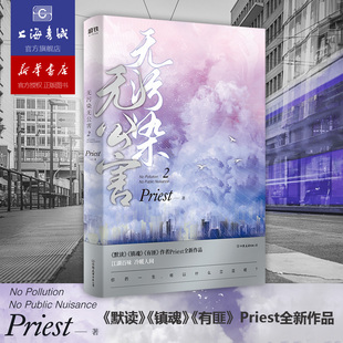 无污染无公害.2