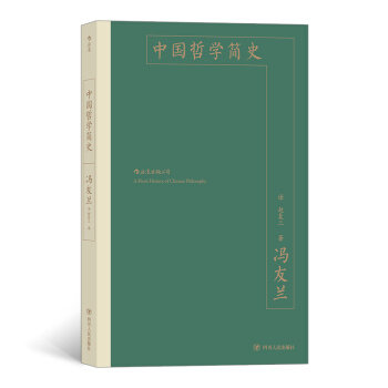 正版中国哲学入门读物后浪图片