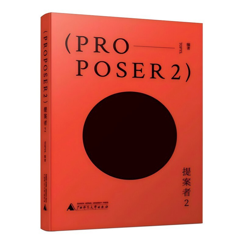 提案者.2