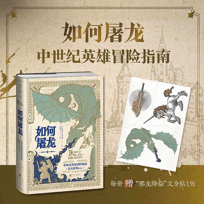 如何屠龙:中世纪英雄冒险指南使用感如何?