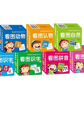 金葫芦宝宝快乐学习卡.无图英语+无图数学+无图识字+无图拼音+看图自然+看图唐诗+看图识字+……基础数学+基础识字+基础拼音