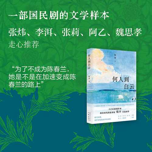 何人到白云