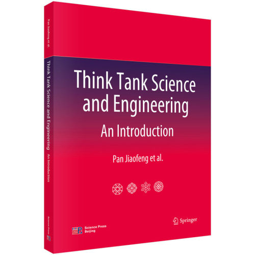 智库科学与工程导论= Think Tank Science and Engineering : An Introduction : 英文