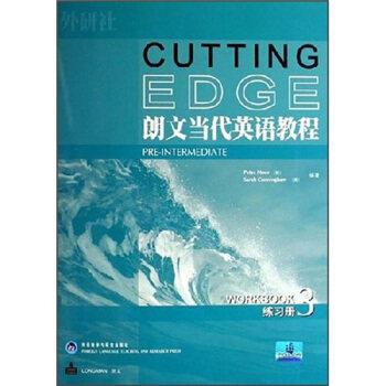 朗文当代英语教程=Cutting Edge:练习册.3 穆尔 坎宁安