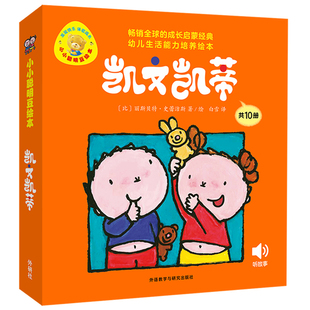 凯文凯蒂(全10册)