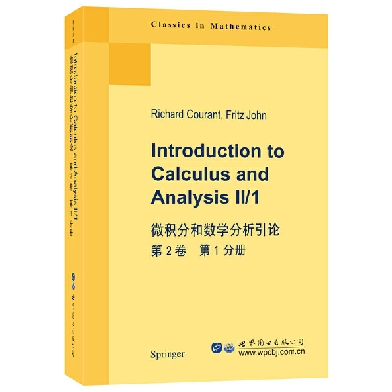 微积分和数学分析引论. 第2卷.第1分册=Introduction to Calculus and Analysis Ⅱ/1(英文)