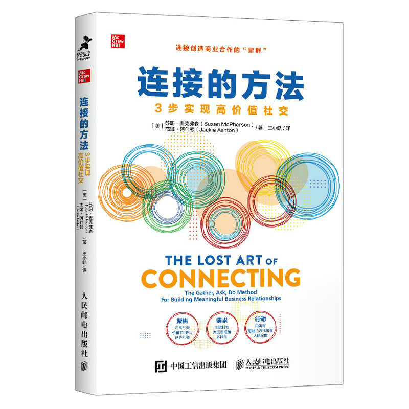 连接的方法:3步实现高价值社交高性价比高么？