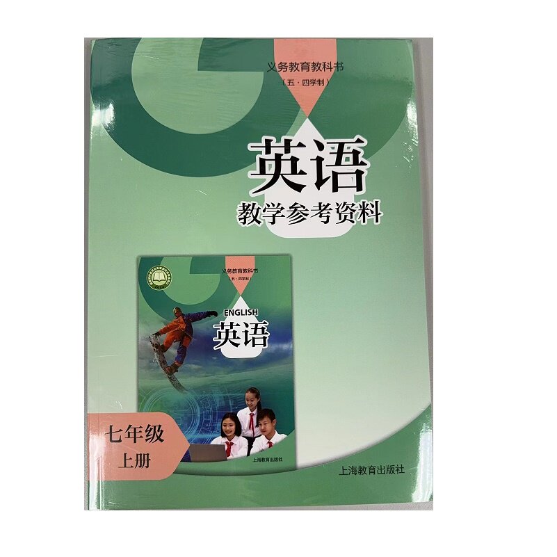 义务教育教科书(五·四学制) 英语教学参考资料 七年级上册