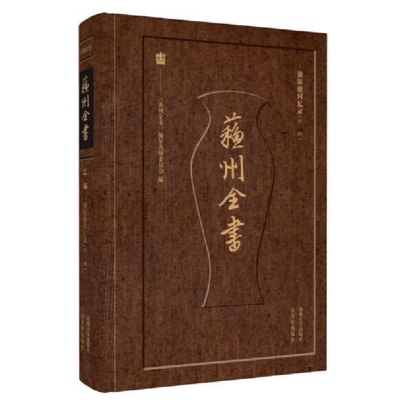 钏影楼回忆录(外一种)
