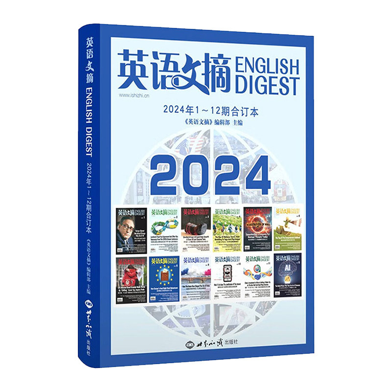 英语文摘.2024年.1-12:合订本
