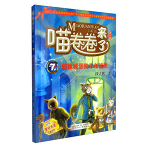 喵卷卷来了