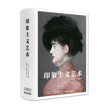 印象主义艺术-1860 1920