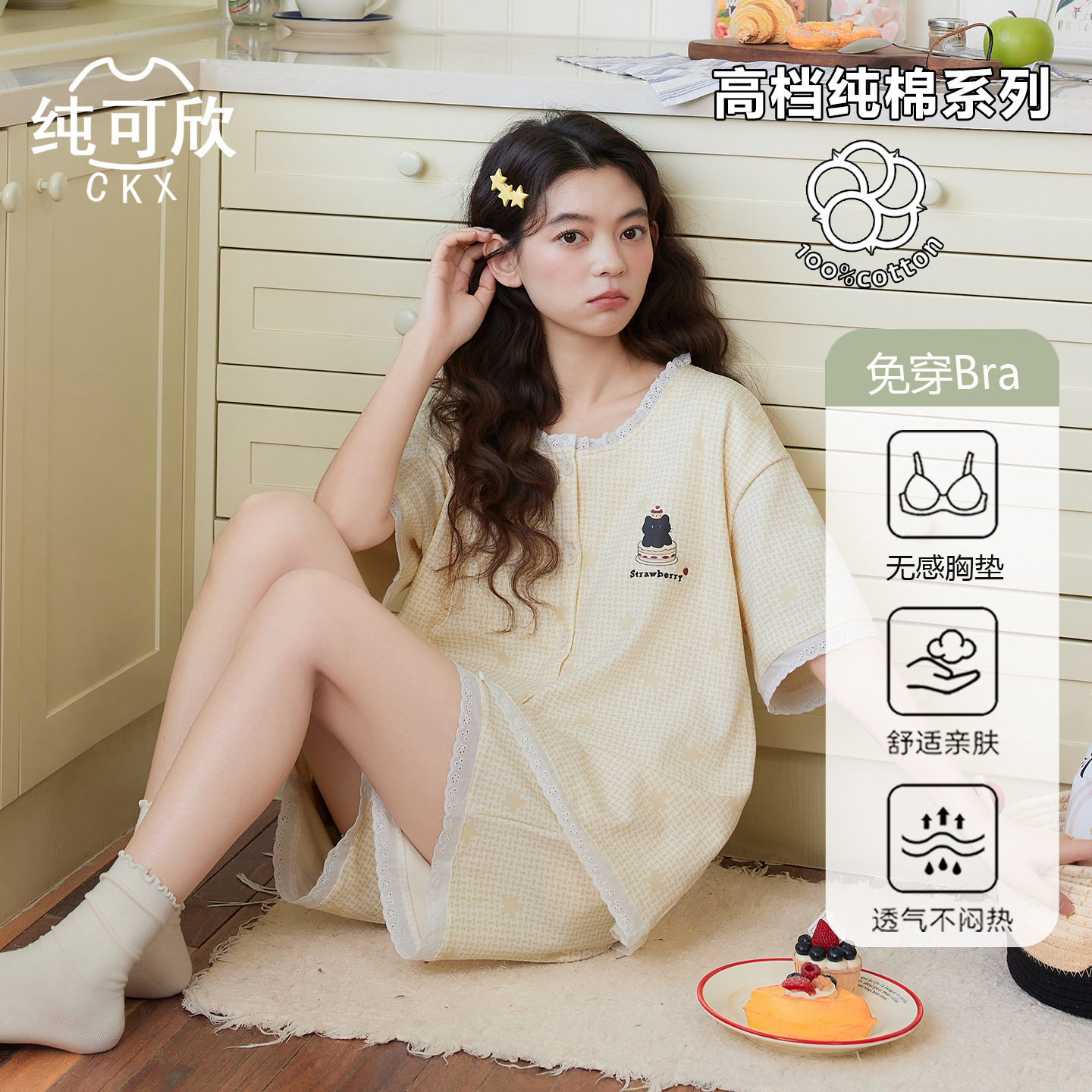 阪织屋官方旗舰店【高端轻柔软】短袖纯棉睡衣女夏季自带胸垫可外