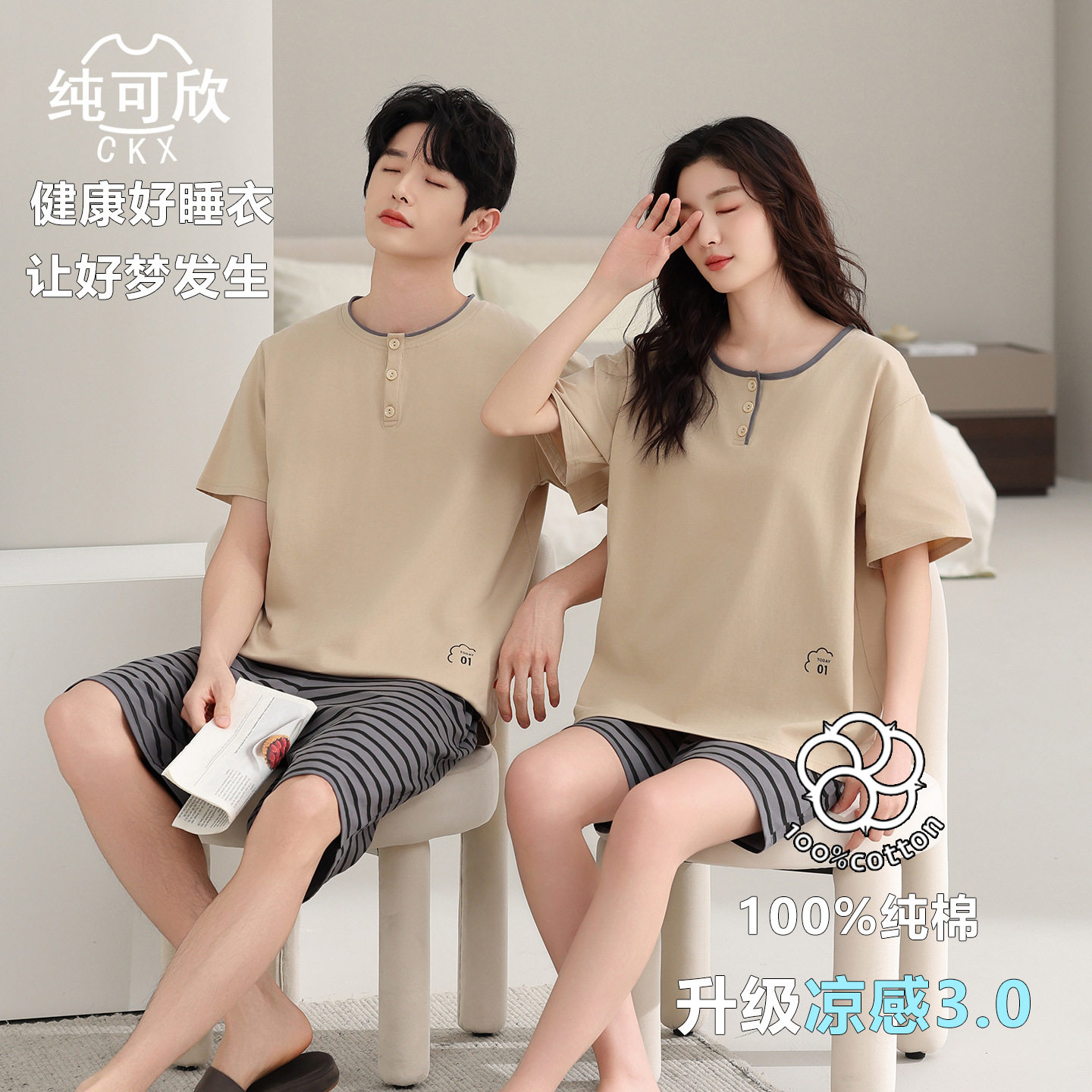 阪织屋官方旗舰店高档条纹情侣睡衣2026新款夏季纯棉休闲男女短袖