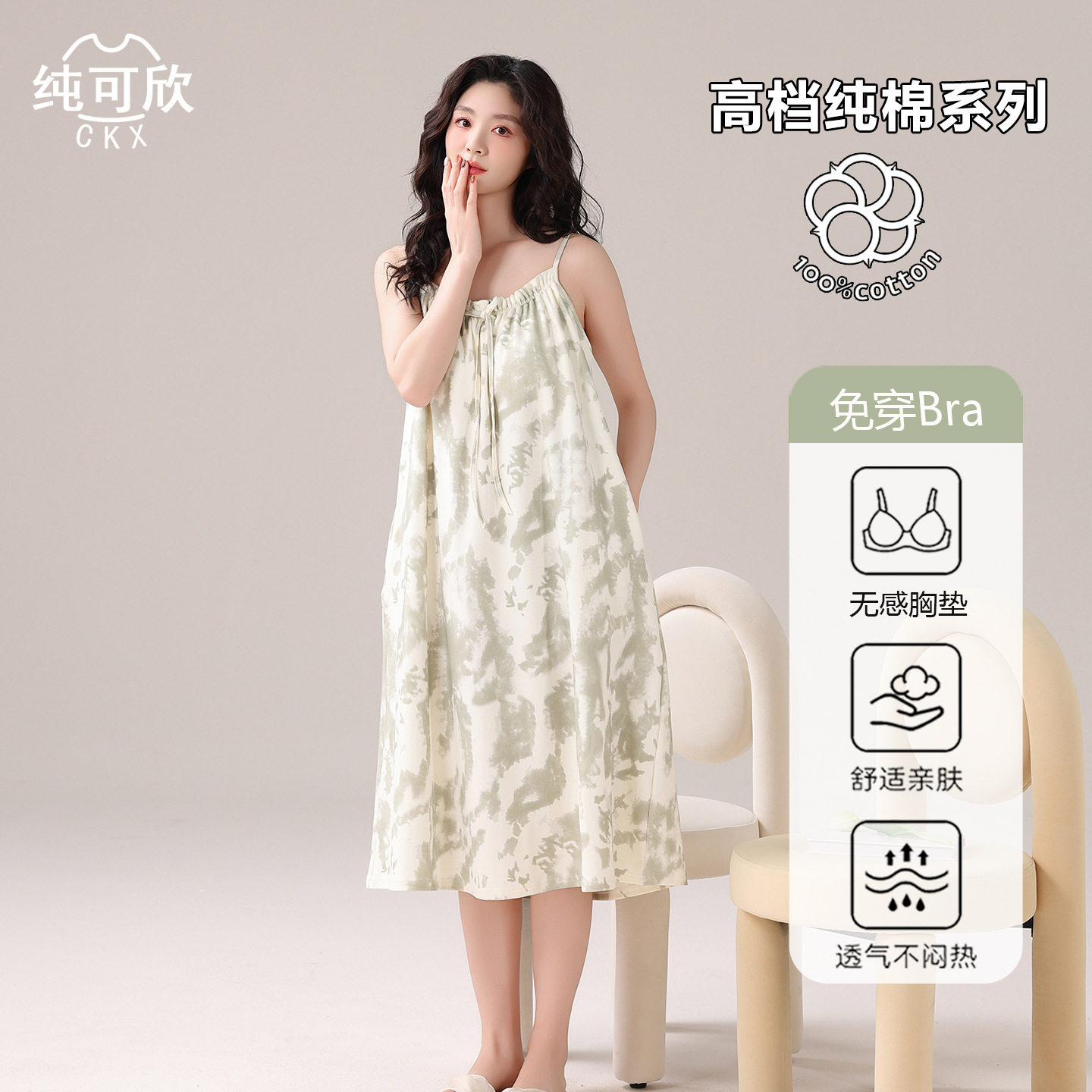 阪织屋官方旗舰店夏季睡裙带胸垫一体背心睡衣女夏季纯棉无袖吊带