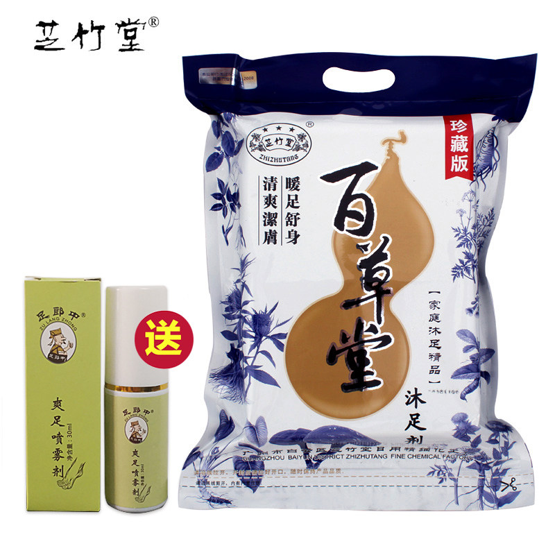 百草堂足浴粉脚臭脚汗脚痒脱皮泡脚粉送喷剂泡脚药包去除男女通用