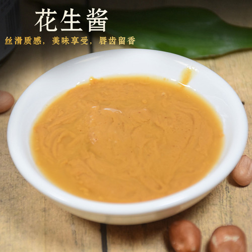 纯正花生酱沙县小吃面包馒头蘸料