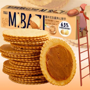 薯片花生酱夹心薄饼超薄马铃薯饼干零食独立包装网红追剧酥脆饼干