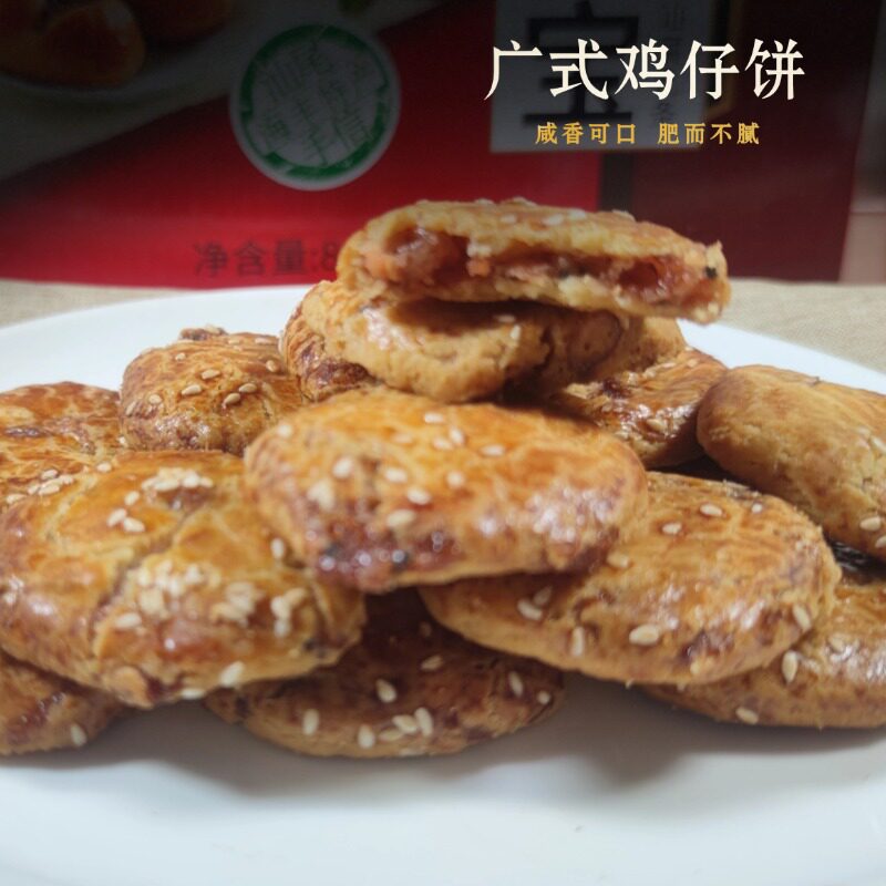 广东正宗鸡仔饼 鸡仔酥美食传统糕点零食点心酥饼干罐装送礼礼盒