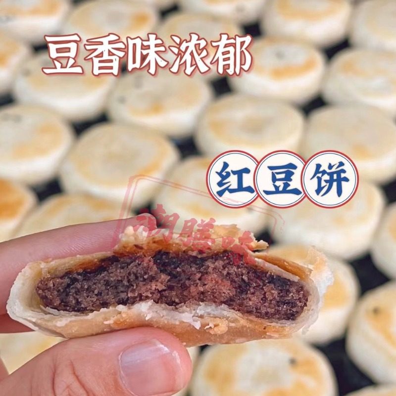 潮汕特产老式红豆饼纯手工传统糕点酥皮豆沙馅饼茶点【顺丰包邮】