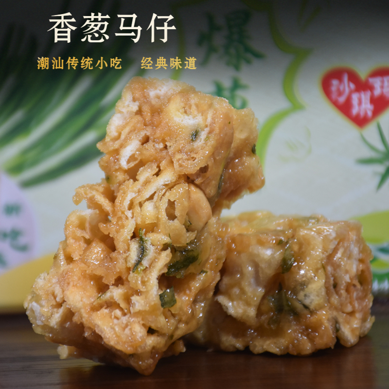 汕尾遮浪香葱马仔 手工麦芽糖葱爆沙拔丝琪玛休闲零食糕点萨琪马