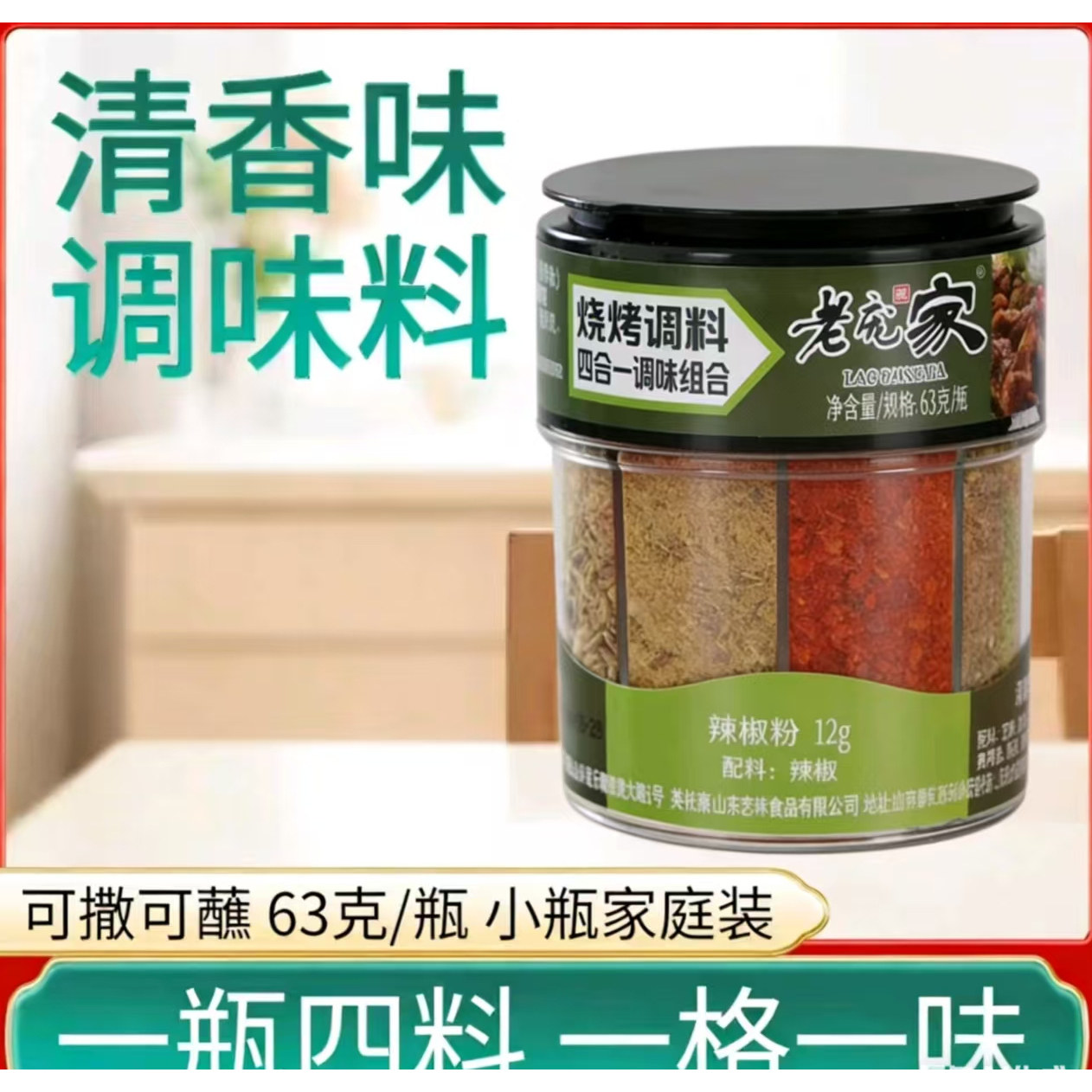 烧烤调料烤肉料孜然粉撒料组合 油炸椒盐腌料调味烤鱼芝麻烧烤料