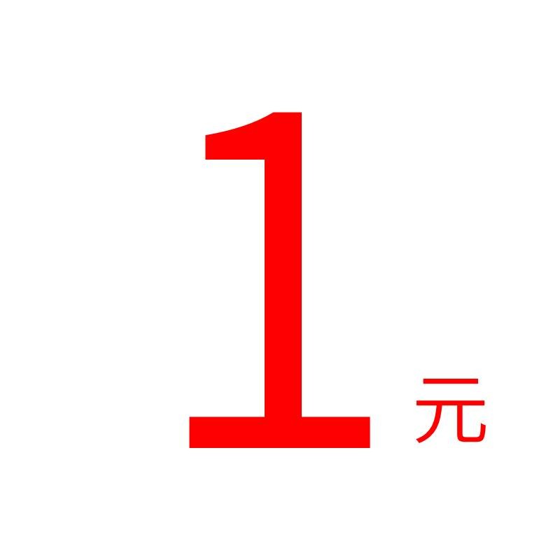 一元补差价专用链接OUZIOWS耳机配件邮费随机拍用