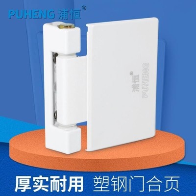 老式塑钢门合页合叶 内外平开门窗合页 承重铰链大板合页重门折页