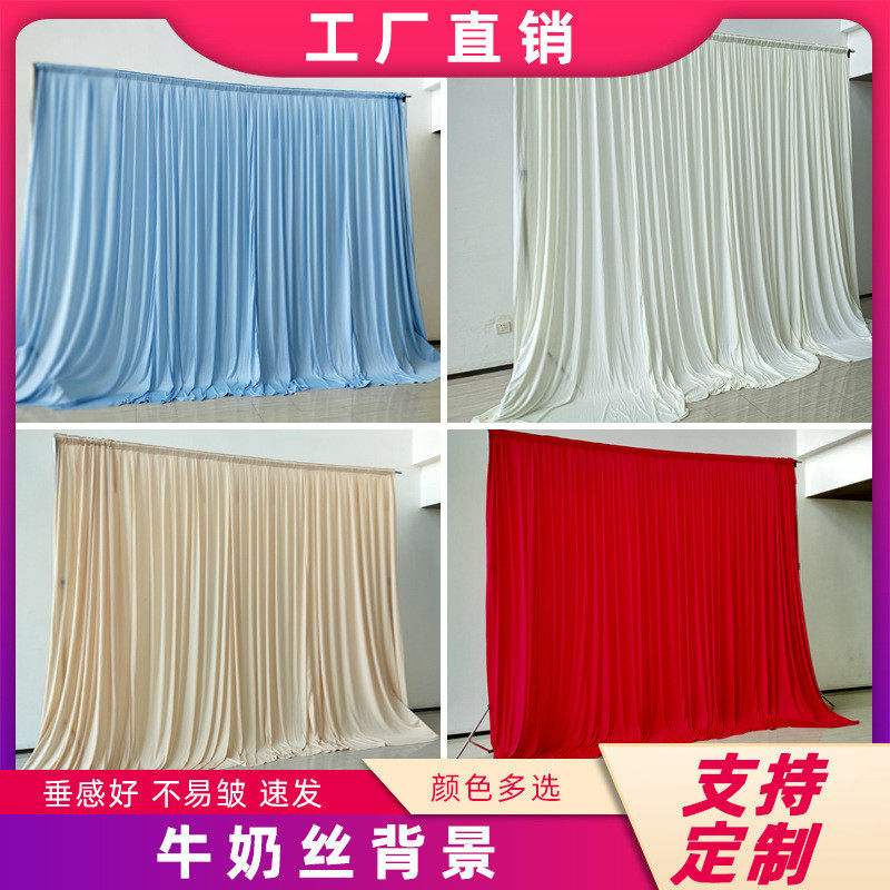 婚庆舞台背景纱幔牛奶丝弹力布婚礼场地酒店装饰舞台幕布吊顶帷幔
