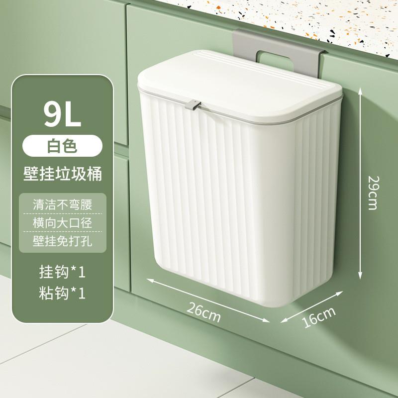 厨房垃圾桶挂式家用壁挂式收纳桶橱柜门悬挂壁纸篓卫生间厕所大号