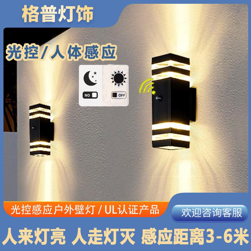 户外壁灯室外智能感应双头上下发光外墙壁挂庭院灯防水铝材外销款
