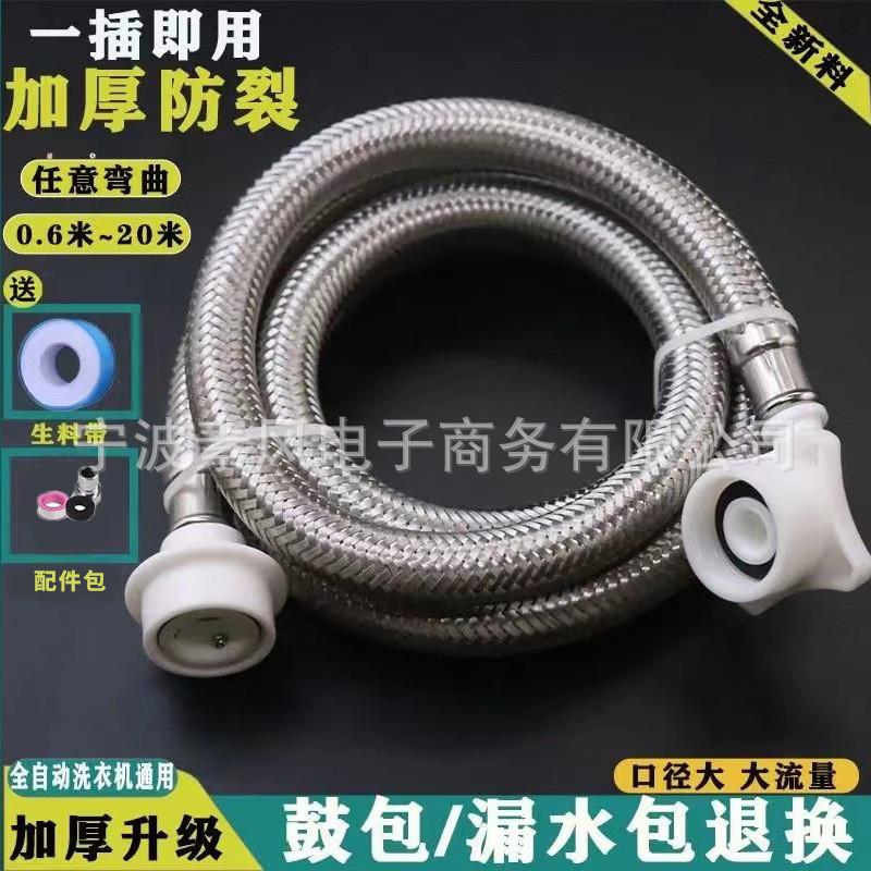 通用型全自动洗衣机进水管加长水管不锈钢编织家用防爆延长注水管