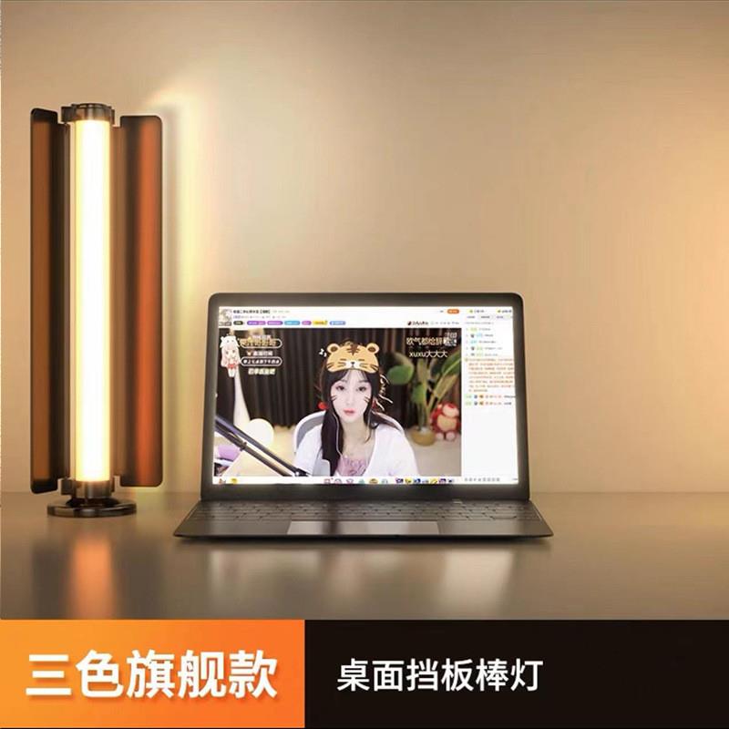 直播补光灯主播桌面电脑用双排面部美颜嫩肤直播间背景氛围灯