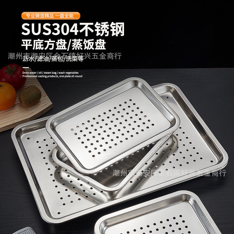 304不锈钢长方形平底茶盘托盘家用饺子控油沥水盘漏油盘过滤漏水