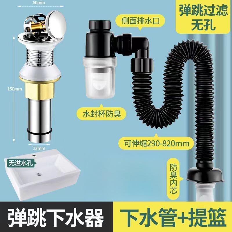 洗脸盆下水管下水器配件塑料洗手池面盆台盆防臭防虫排水管配件