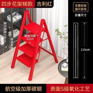 高档多功能红色三步梯子喜庆防滑家用折叠伸缩人字梯