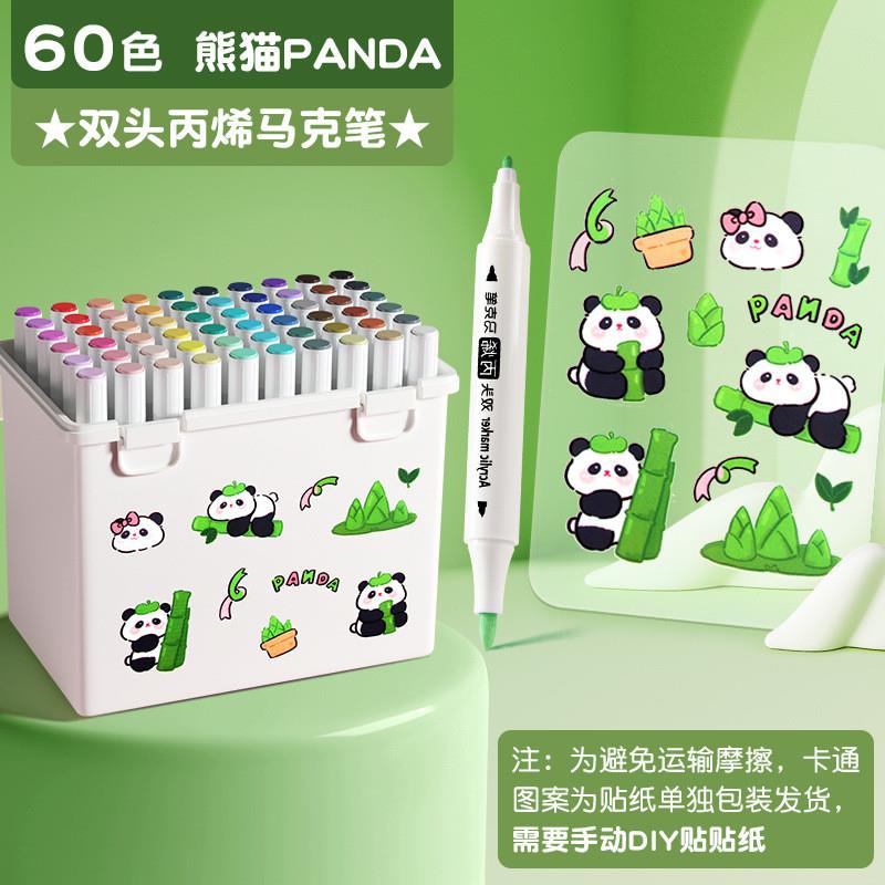 丙烯马克笔小学生用不透色可叠色双头熊猫水彩笔幼儿园美术画笔