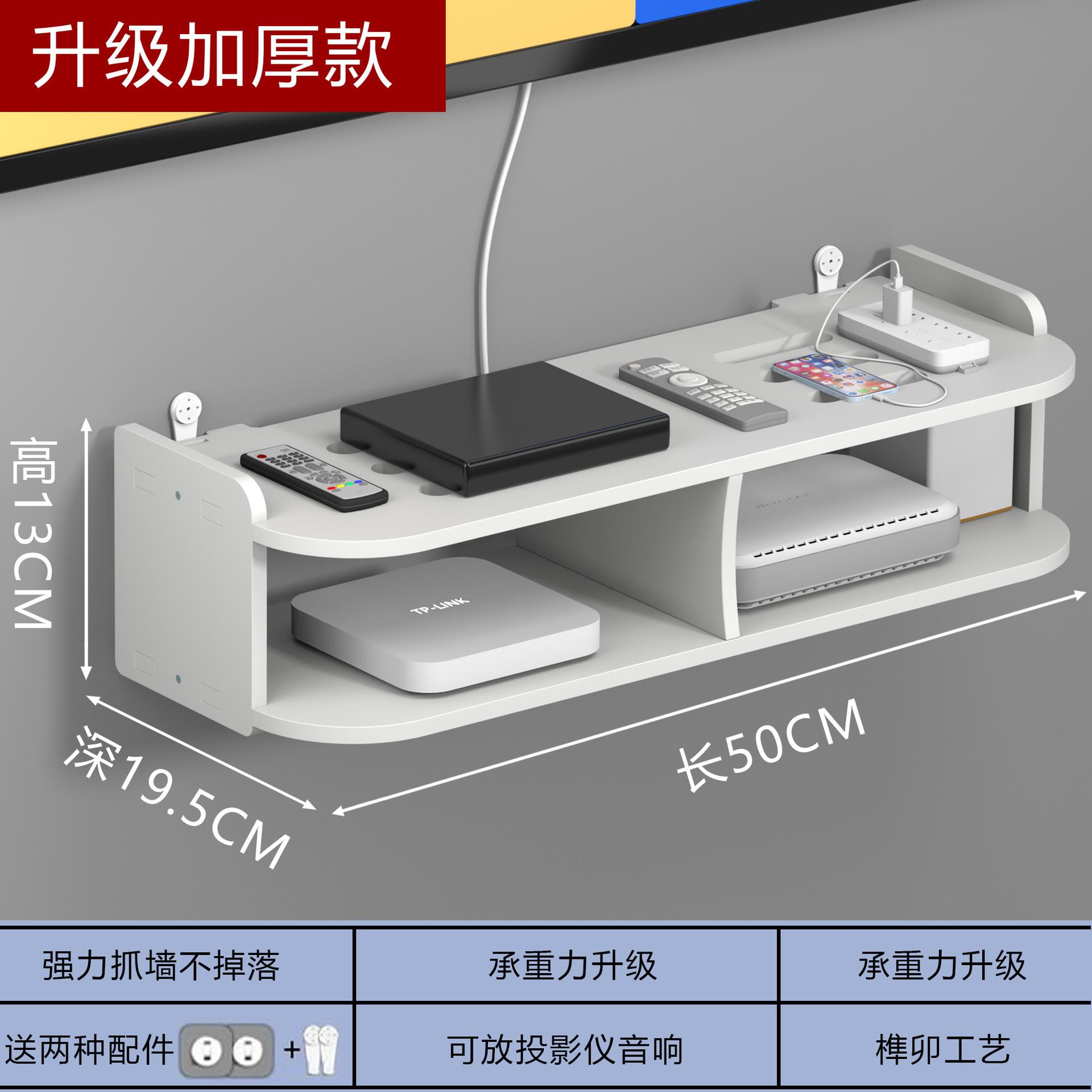 电视机顶盒放置架墙挂墙上置物架免打孔路由器收纳墙面置物架