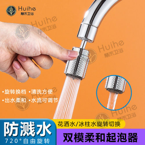 厨房水龙头延伸防溅水神器万向旋转可调水流增压稳压外接头冰柱水