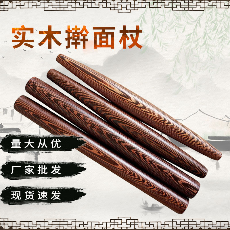 实木擀面杖 黑檀木饺子皮烘焙工具厨房用品 鸡翅木无漆压面棍