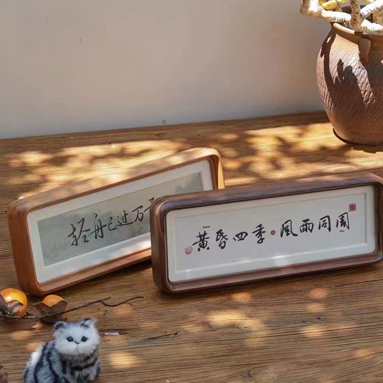 榫卯黑胡桃实木长方形相框长条书法字画装裱框挂墙画框多宫格